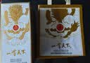 五粮液股份公司出品 一尊天下金龙瓶 浓香型白酒 52度500mL*6瓶 整箱装 实拍图