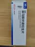 【原研进口】沃克 富马酸伏诺拉生片 20mg*7片/盒 实拍图