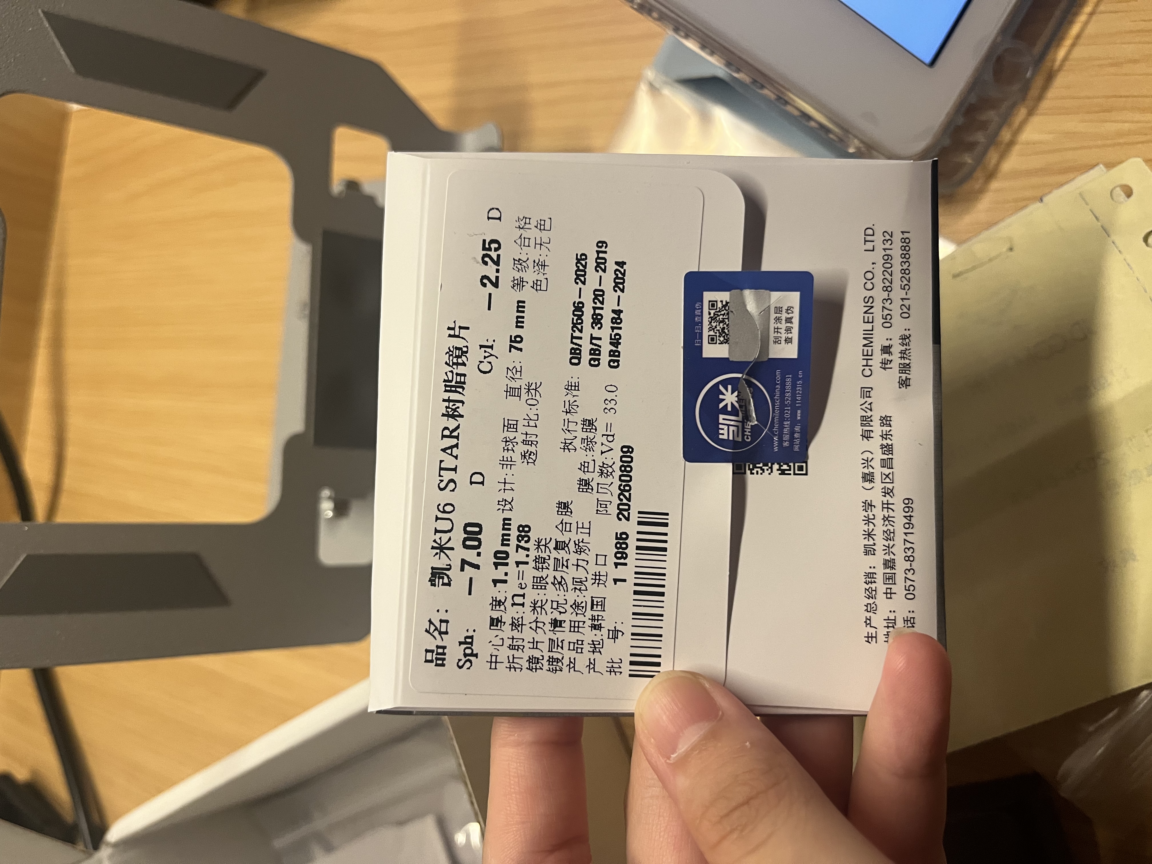 凯米韩国镜片1.74超薄近视眼镜片U6防蓝光U2高度近视网上配镜实体店款 凯米U6双面非球面防蓝光镜片+送镜架 1.74(特薄) 实拍图
