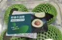 即食牛油果4粒520g 实拍图