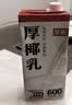 菲诺加盖厚椰乳 生椰拿铁咖啡奶茶伴侣商用原料批发团购 1KG*12盒箱装 实拍图