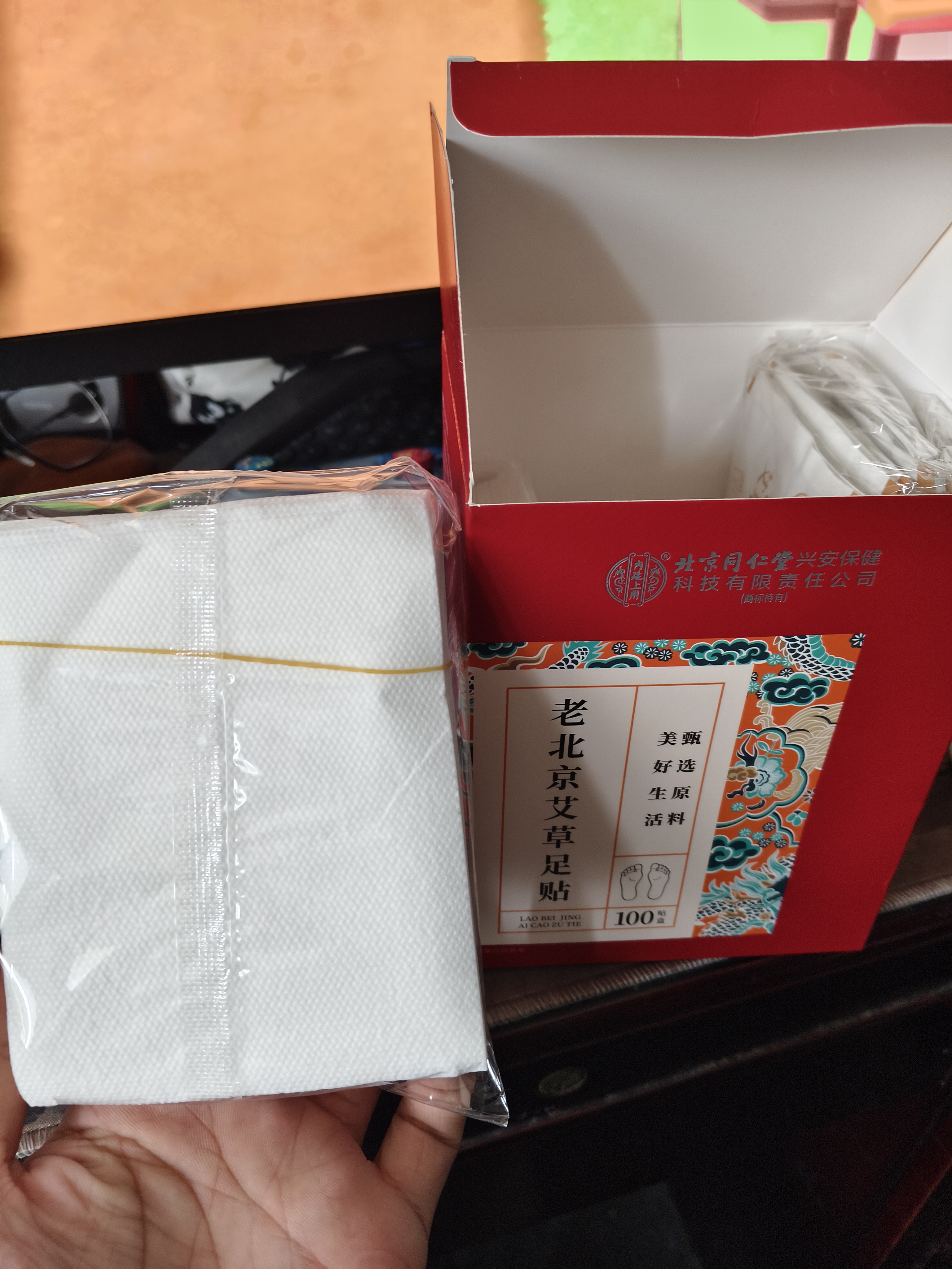 内廷上用老北京艾草足贴艾灸艾叶祛湿排毒祛除去湿气暖脚暖足贴100贴 实拍图