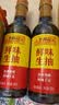 李锦记（LEE KUM KEE）鲜味生抽585g酿造酱油厨房炒菜提鲜点蘸凉拌生鲜家用 【2瓶】鲜味生抽 实拍图
