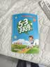 文轩【全新上市】2026版53天天练一二三四五六年级下上册人教北师苏教西师外研北京版语文数学英语教材同步随堂练习册曲一线5.3同步训练人教版五三天天练5+3 语文【人教版】+数学【北师版】 三年级上册 实拍图