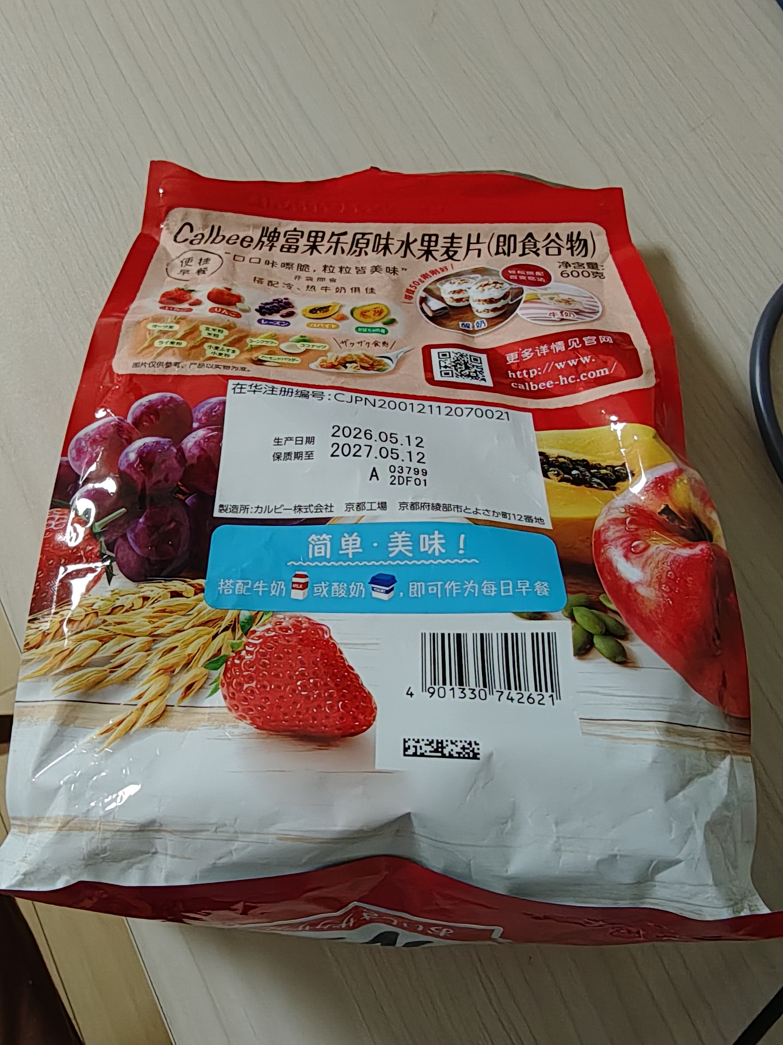 卡乐比（Calbee）原味水果麦片600g 进口非油炸 营养代餐早餐零食 实拍图