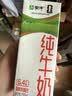 蒙牛【新鲜日期】全脂纯牛奶200ml*24盒 家庭送礼囤货 电商定制 实拍图