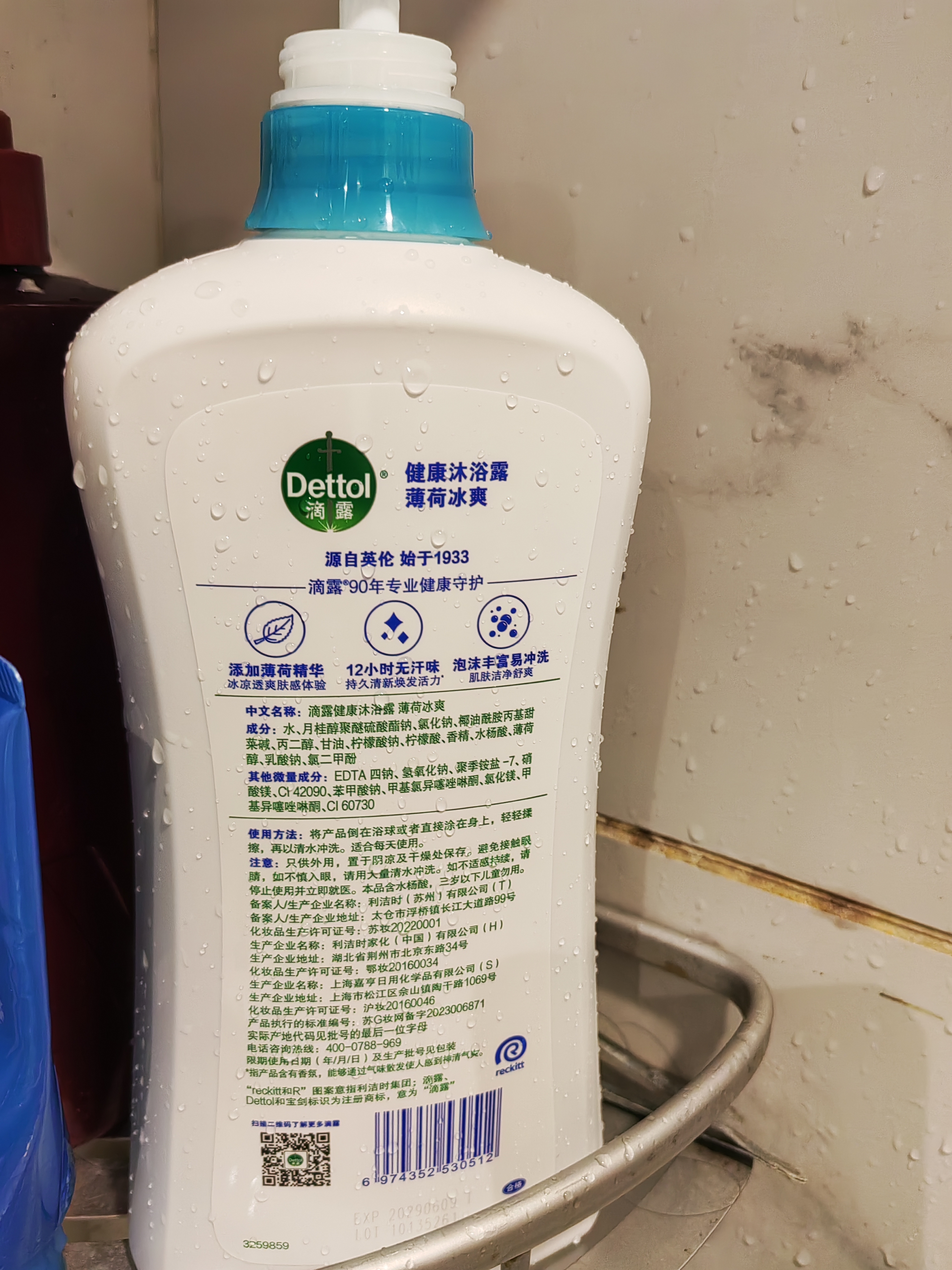 滴露（Dettol）沐浴露男士薄荷冰爽950g身体沐浴乳液男女士沐浴露持久留香清凉 实拍图