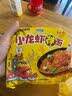 白象 方便面 火鸡面 大辣娇拌面黑鸭味火鸡面119g*5袋甜辣卤香 泡面 实拍图