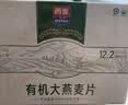 西麦高端有机全粒燕麦片礼盒1050g 高蛋白中秋节送礼佳品中老年 实拍图
