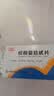 【白云山】绞股蓝总甙片 20mg*100片/盒  3盒装 降血脂 养心健脾 益气和血 除痰化瘀 实拍图