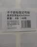 巨福标签贴纸大号80枚60*30mm不干胶贴纸手写自粘性彩色分类口取纸姓名字贴价格标签便利贴 实拍图