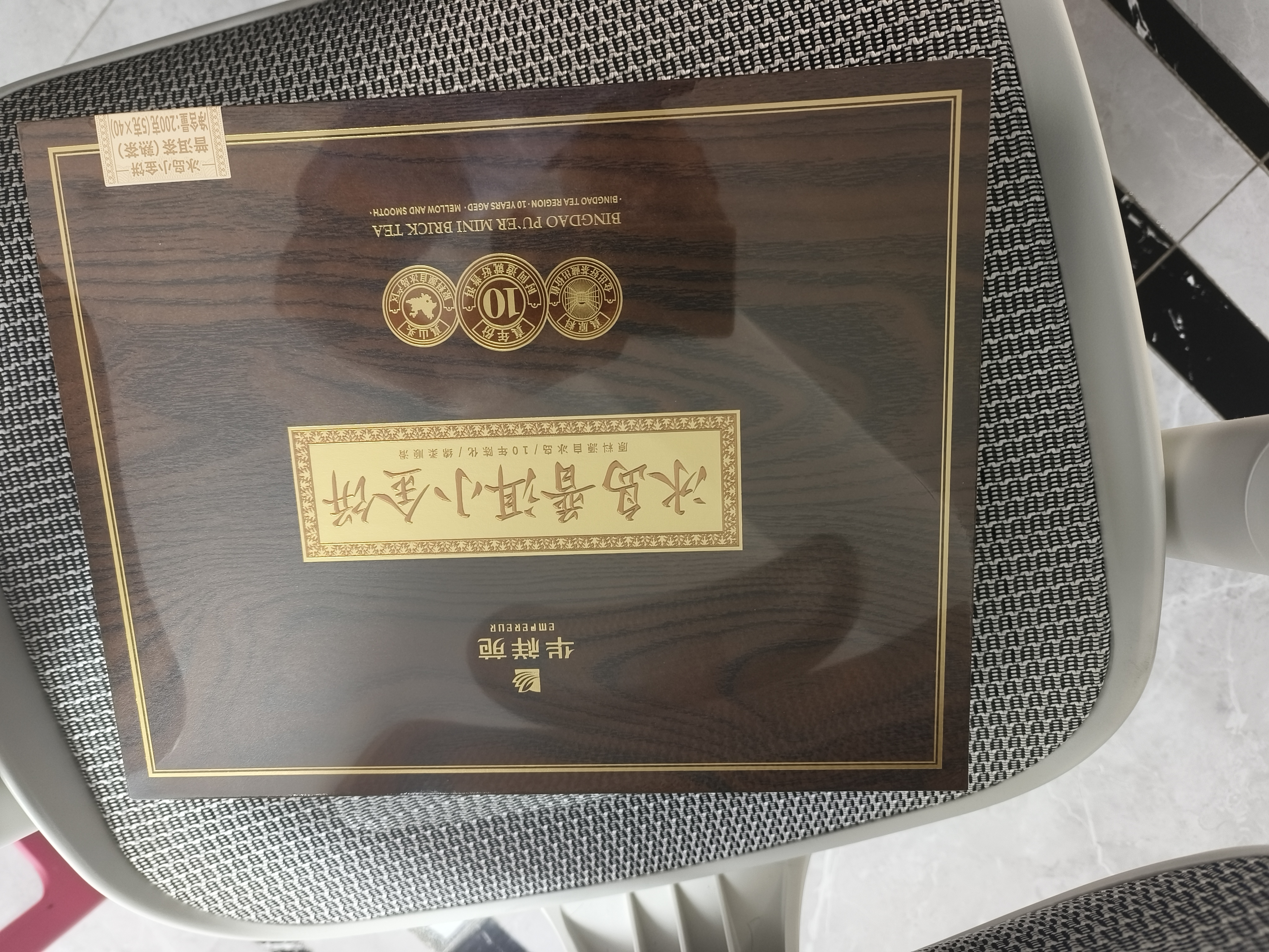 华祥苑茶叶 冰岛普洱茶熟茶 10年陈小金饼礼盒200g送礼礼品 实拍图