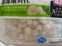 福字号冷冻扇贝柱新鲜帆立贝柱500g大号40-80粒瑶柱生鲜贝海鲜 实拍图