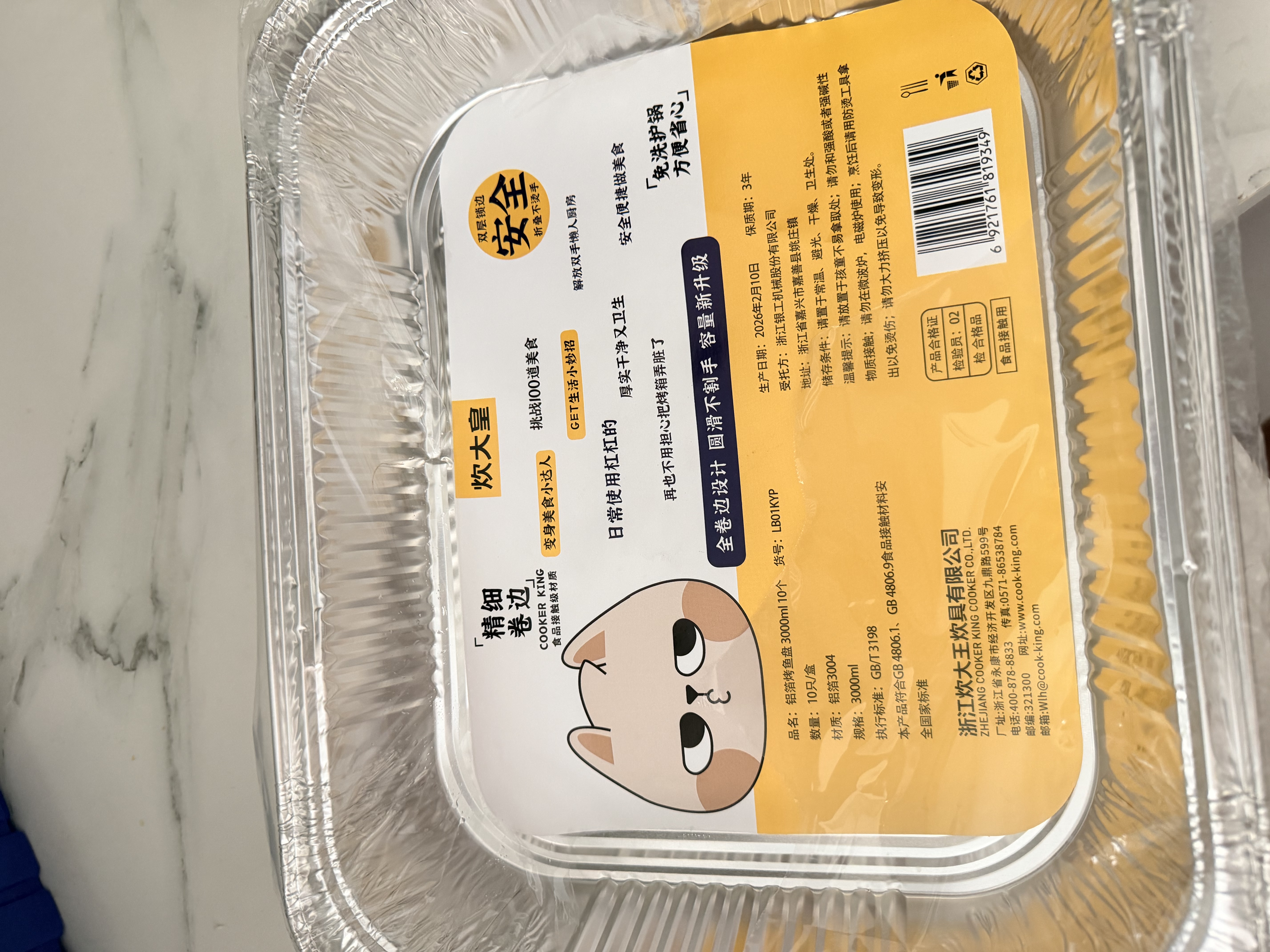 炊大皇 烧烤锡纸盘3L10个 烤鱼烤肉一次性锡纸盒铝箔盒烘焙烤箱露营野餐 实拍图