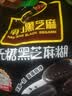 南方黑芝麻无糖黑芝麻糊1000g/袋 家庭早餐必备 【新老包装随机发货】 实拍图