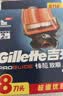 吉列锋隐5致顺PRO 替换装8刀头 5层刀片手动式剃刮胡须刀 生日礼物便携男士 京东自营旗舰 非吉利 防刮伤免须泡 实拍图
