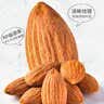 新边界原味巴旦木仁400g 每日坚果炒货休闲零食干果扁桃仁大杏仁 实拍图