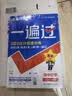 2026秋一遍过必修第一册数学RJA人教A新教材高一上册课本同步练习 天星教育 实拍图