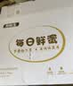 京鲜生【供港品质】叶黄素DHA鲜鸡蛋30枚3.3斤谷物营养蛋 源头直发 实拍图