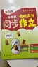 学霸学习卡 新国标版 小学英语音标速查表 pass绿卡图书 开学季 实拍图