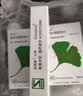 【原研进口】金纳多 银杏叶提取物片 40mg*20片/盒 实拍图