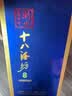 十八酒坊衡水老白干醇柔典范8 老白干香型白酒送礼39度 单瓶装 实拍图