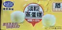 港荣蒸蛋糕纯鸡蛋原味900g早餐面包零食西式糕点心蛋糕中秋礼品盒 实拍图
