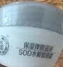 大宝【丁禹兮推荐】SOD水解胶原霜50g擦脸油乳液面霜滋润面部护肤品 实拍图