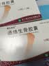 3盒[赞生药业] 通络生骨胶囊 0.5g*12粒*3板/盒 实拍图