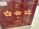 白云边满口福 浓酱兼香型白酒 45度 125ml 单瓶装 家乡酒 实拍图