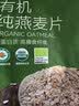京东京造 有机纯燕麦片1kg高纤高蛋白营养早餐代餐免煮即食 实拍图