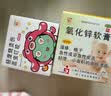 【育儿推荐】信龙氧化锌软膏15%20g/支+复方薄荷脑软膏 10g*1瓶/盒红屁屁湿疹蚊虫叮咬组合装推荐 实拍图