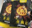 三只松鼠黑鸭味脆藕片150g/袋/约5小包 素食即食熟食莲藕卤味蔬菜解馋小吃 实拍图