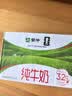 蒙牛全脂纯牛奶250ml*16盒 牛奶礼盒 电商定制送礼礼盒 实拍图