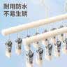 四万公里袜子衣架晾晒架凉晒袜子神器多功能晾衣架家用袜子架带多夹子挂内衣裤婴儿湿毛巾阳台宿舍学生不锈钢20夹 实拍图