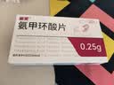 丽芙丽芙氨甲环酸片0.25g*36片氨甲环酸片京东自营氨甲环酸祛斑专用药止血药祛黄褐斑美白 实拍图