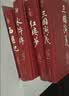 四大名著（全四册 精装彩色插图珍藏本 ）西游记+红楼梦+水浒传+三国演义【初中以上及成人】原著无删减【中国古典名著】生僻字注音注释，附有人物关系图 实拍图