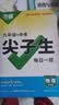2026万唯中考初中尖子生每日一题九年级物理培优冲刺重难题专练 实拍图