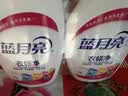 蓝月亮衣领净 500g*2瓶 强力去污去渍免揉搓 喷雾型衣领袖口助洗剂 实拍图
