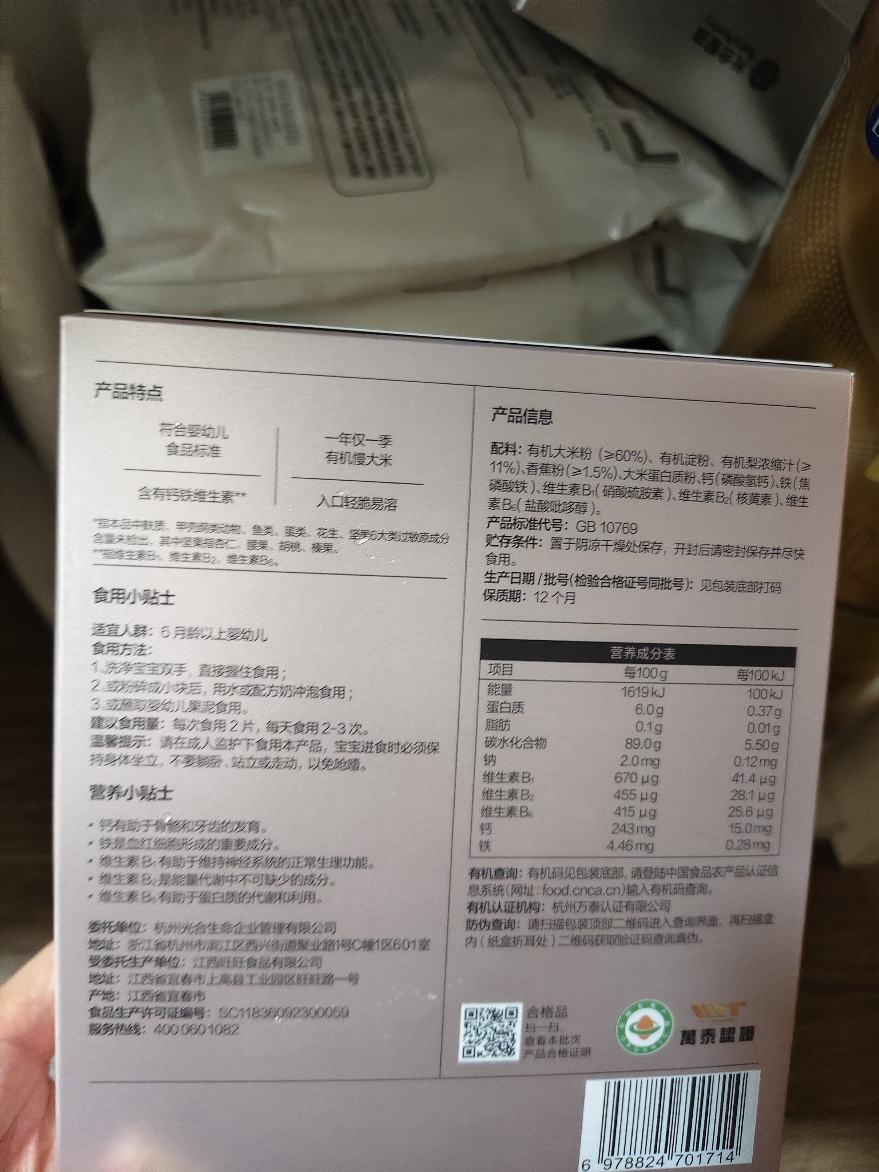 光合星球babycare婴幼儿小熊软米饼饼干宝宝营养儿童零食无添加6月+ 39.2g 实拍图