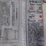 方中山胡辣汤料包河南特产胡辣汤速食汤方便早餐食品微辣逍遥镇704g 实拍图