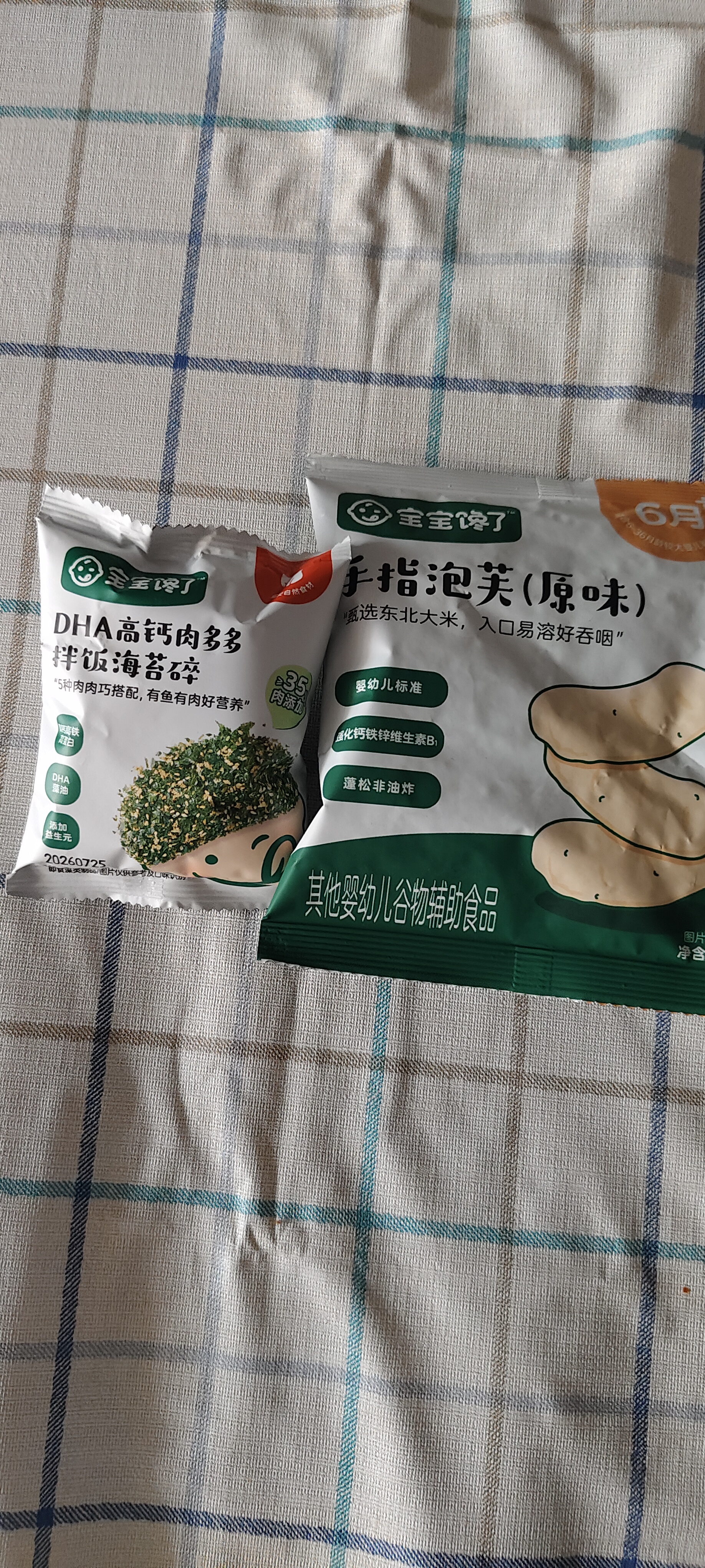 宝宝馋了婴幼儿手指泡芙原味尝鲜装婴儿零食无添加白砂糖6个月宝宝辅食12g 实拍图