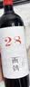 西鸽酒庄N28赤霞珠干红葡萄酒整箱750ml*6 贺兰山宁夏红酒微醺礼物 实拍图