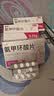 丽芙氨甲环酸片0.25g*36片*2+知原氨甲环酸片0.25g*100片京东自营祛斑专用药止血药祛黄褐斑美白 实拍图