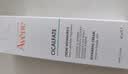 雅漾（Avene）倍护霜40ML 大白霜敏感救急修护舒缓换季泛红乳液面霜男女护肤 实拍图