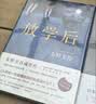 东野圭吾四大推理套装新版 赠书盒 书签 福卡 巡礼地图 高分神作全收录 恶意 放学后 嫌疑人 新参者 实拍图