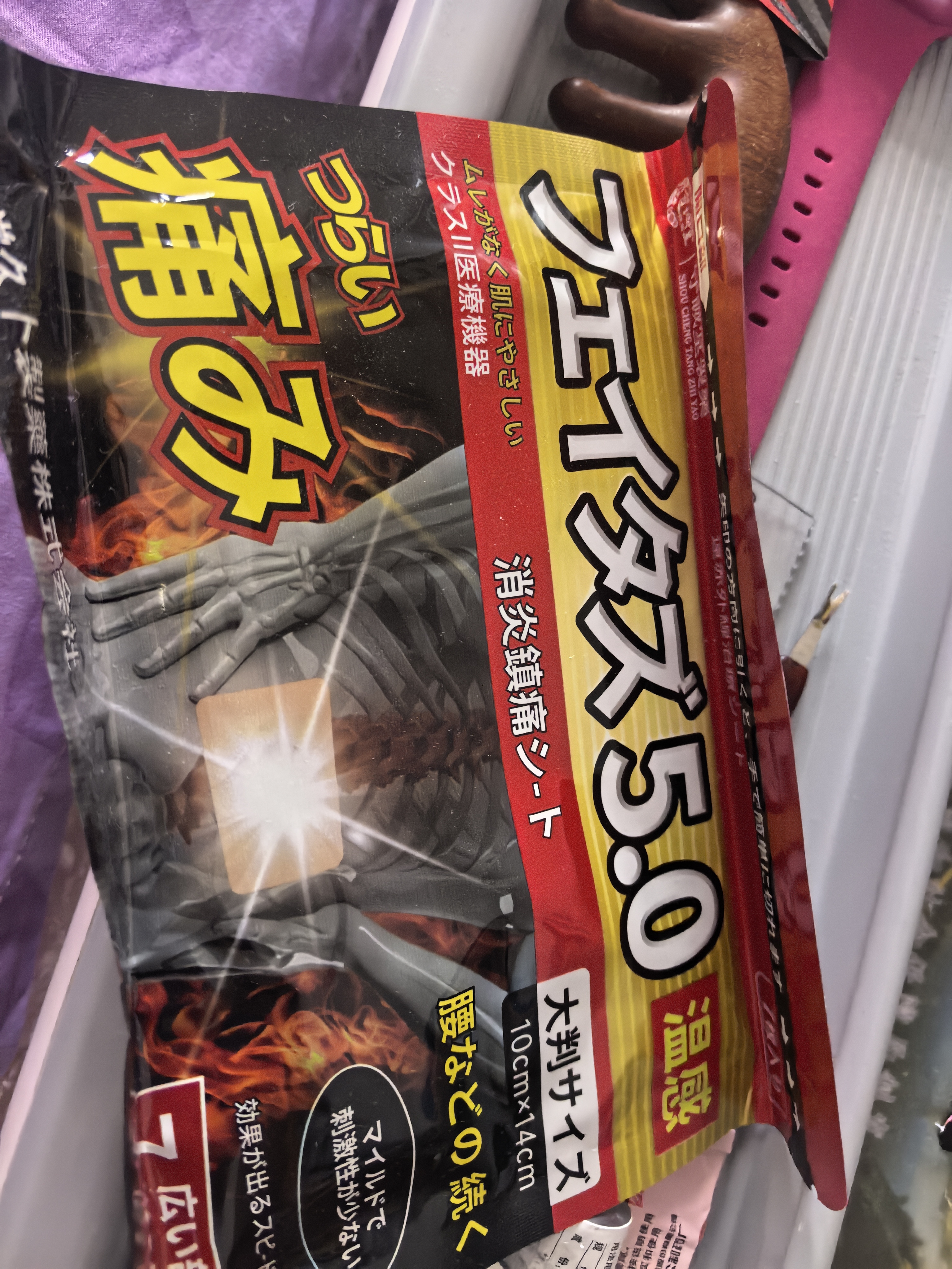 久光芁医生制药日本膏药腰椎间盘突出腰痛疗效贴腰肌劳损热敷消炎止镇痛*3袋 实拍图