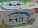 伊利【新鲜日期】纯牛奶250ml*21盒 3.3g优质乳蛋白早餐奶8-10月产 实拍图