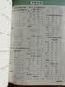 阳光同学 2026秋新版计算小达人四年级上册数学苏教版思维训练 小学4年级同步教材口算速算天天练计算能手专项练习册 开学季 实拍图