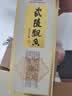 武陵酒 飘香经典 53度酱香型白酒500ml*4整箱装 纯粮酿造自饮送礼 实拍图